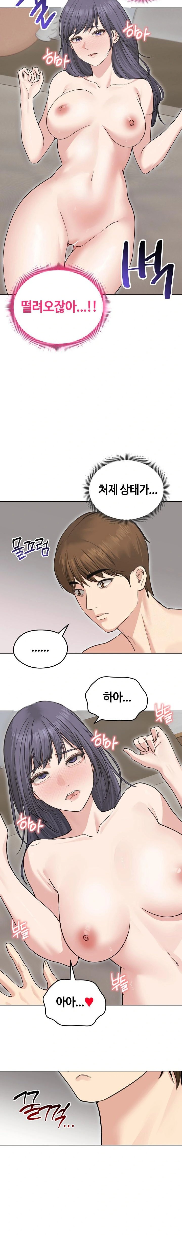 Runaway Wife Raw Chapter 24 image 2