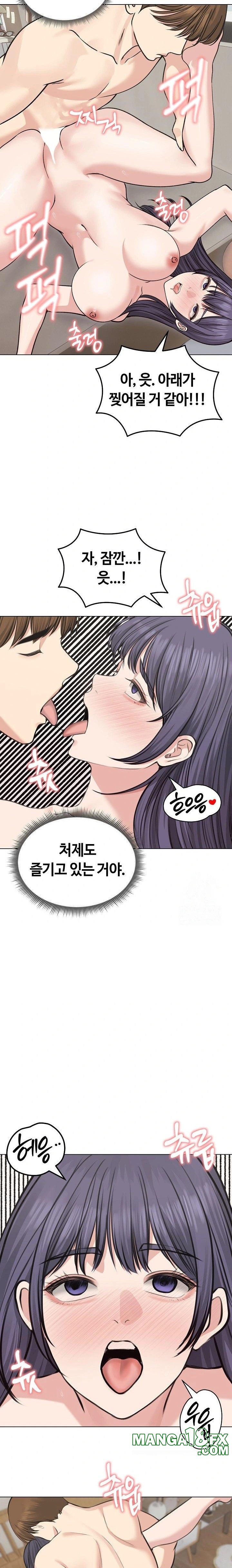 Runaway Wife Raw Chapter 24 image 7