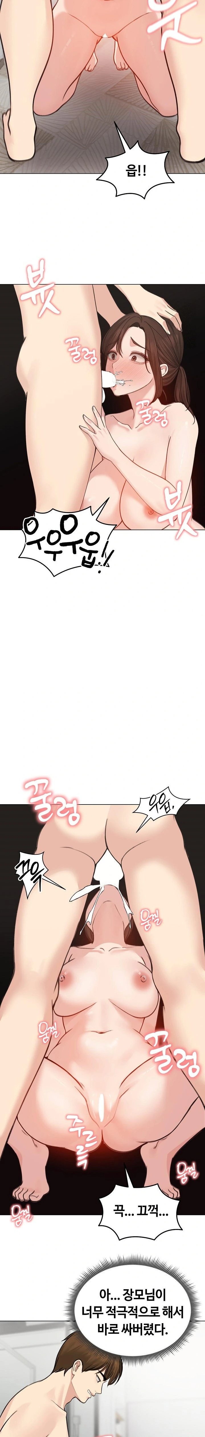 Runaway Wife Raw Chapter 26 image 21