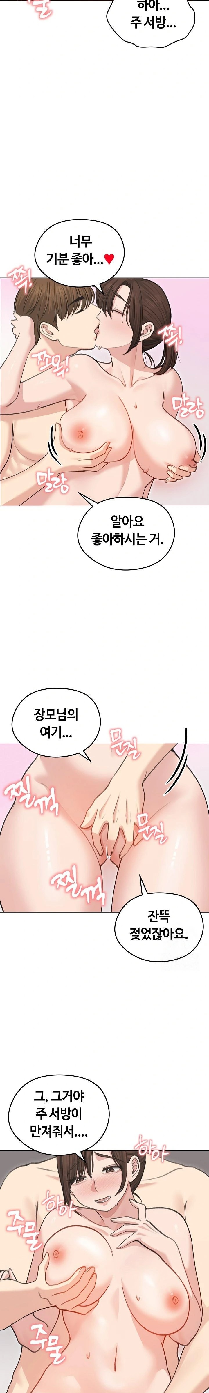 Runaway Wife Raw Chapter 27 image 1
