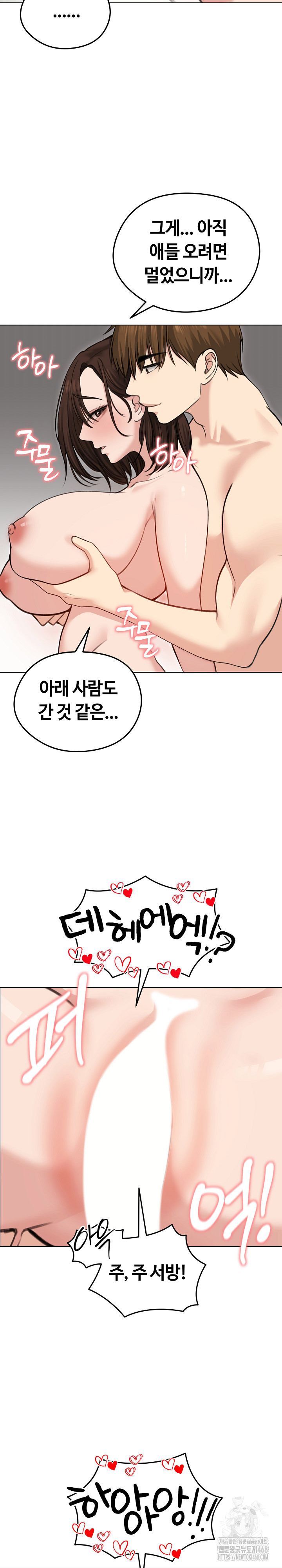 Runaway Wife Raw Chapter 28 image 23