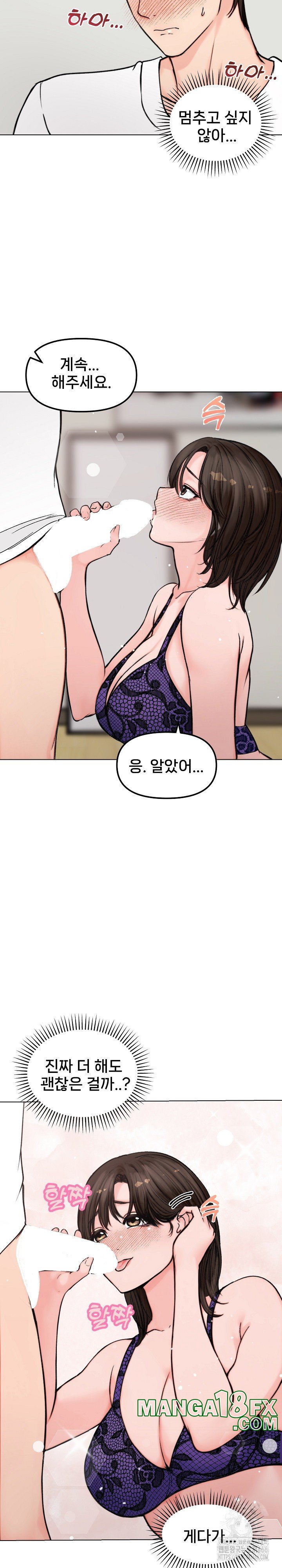 Runaway Wife Raw Chapter 3 image 8