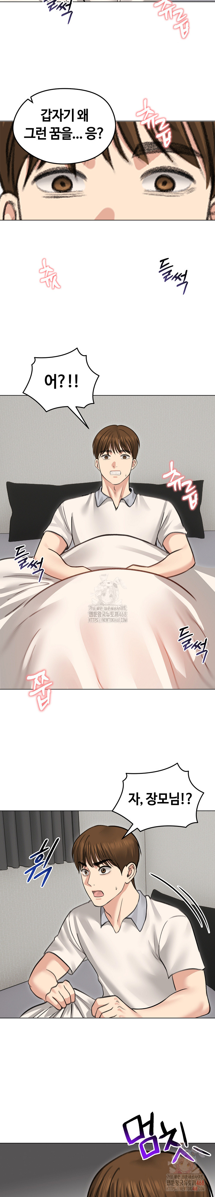 Runaway Wife Raw Chapter 30 image 28