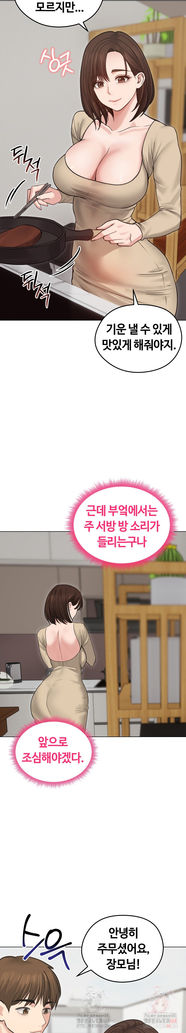 Runaway Wife Raw Chapter 30 image 5
