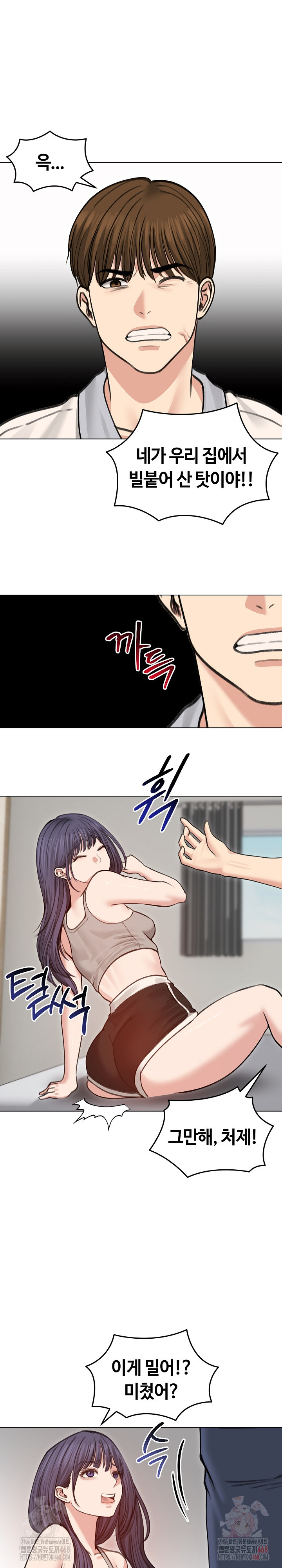 Runaway Wife Raw Chapter 31 image 9