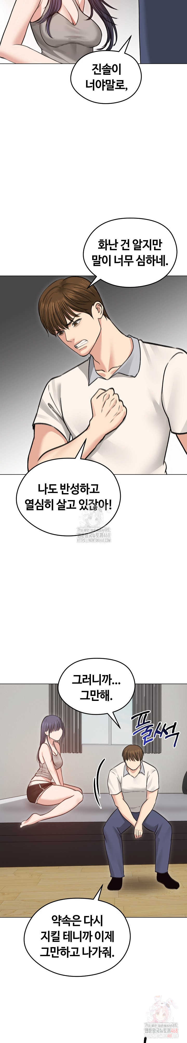 Runaway Wife Raw Chapter 31 image 10