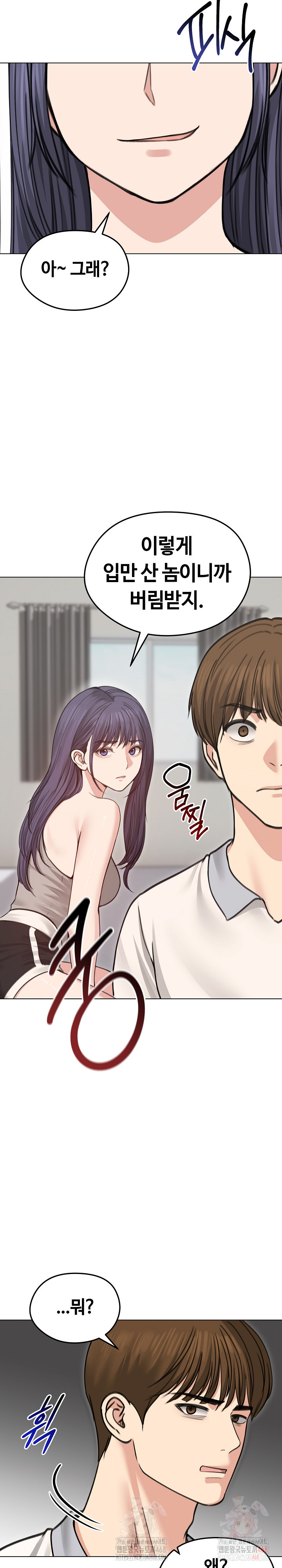 Runaway Wife Raw Chapter 31 image 11