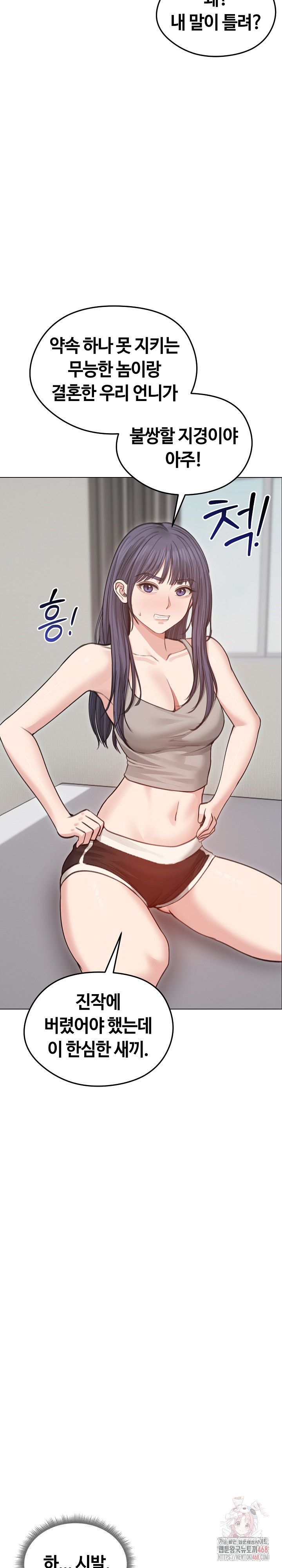 Runaway Wife Raw Chapter 31 image 12