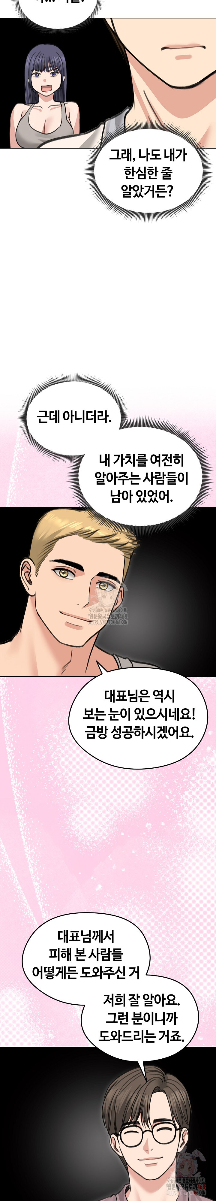 Runaway Wife Raw Chapter 31 image 13