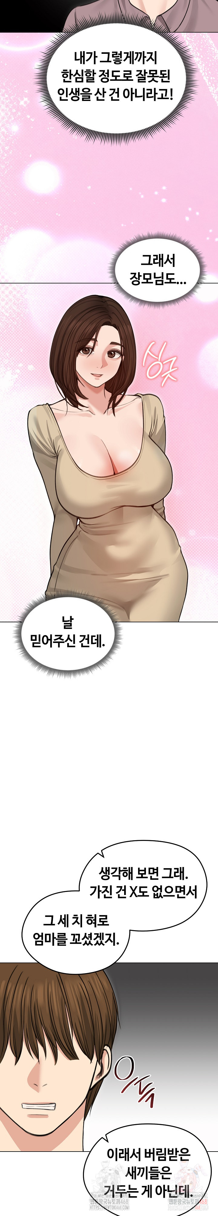 Runaway Wife Raw Chapter 31 image 14