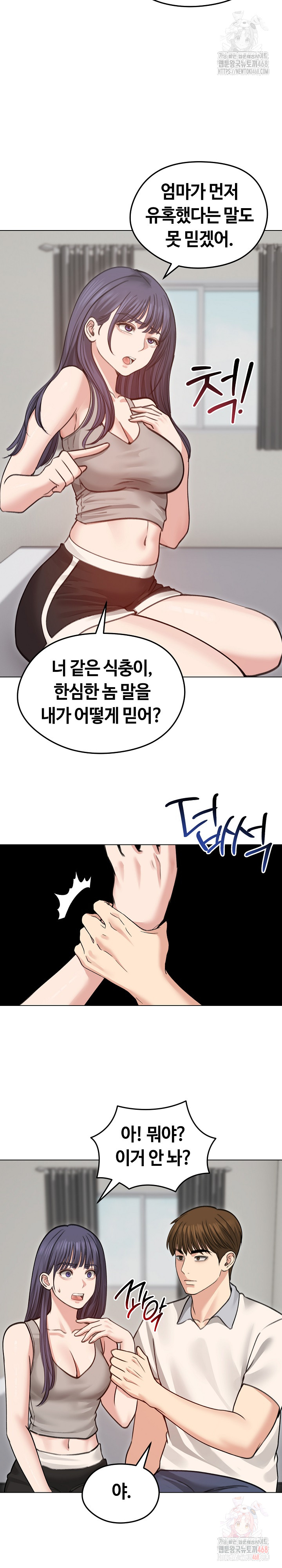 Runaway Wife Raw Chapter 31 image 15