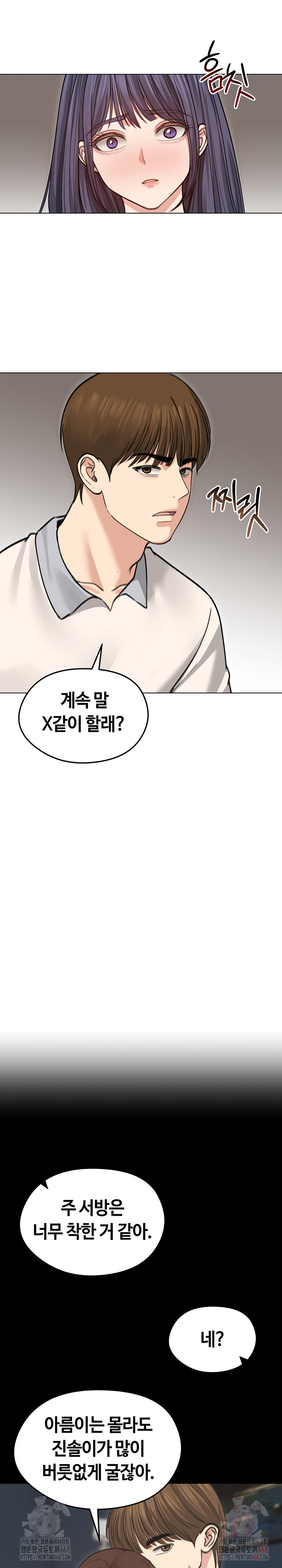Runaway Wife Raw Chapter 31 image 16