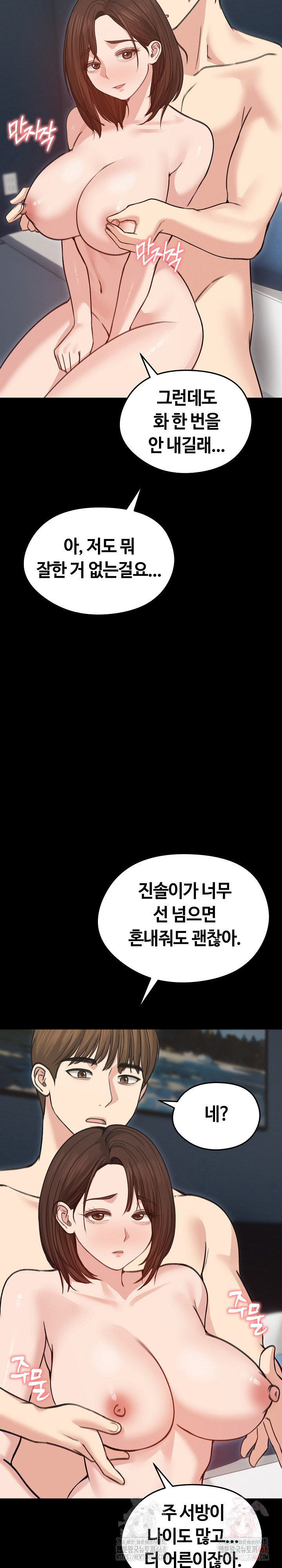 Runaway Wife Raw Chapter 31 image 17