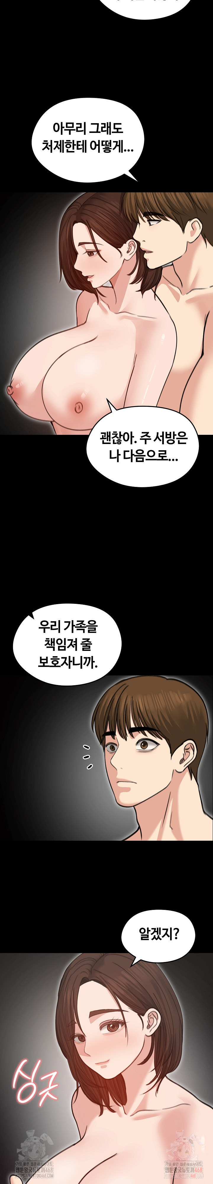 Runaway Wife Raw Chapter 31 image 18
