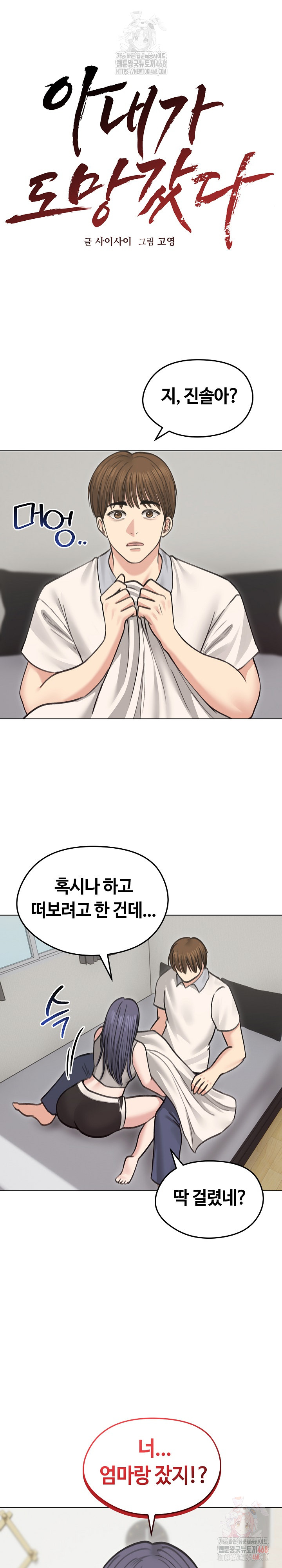 Runaway Wife Raw Chapter 31 image 1
