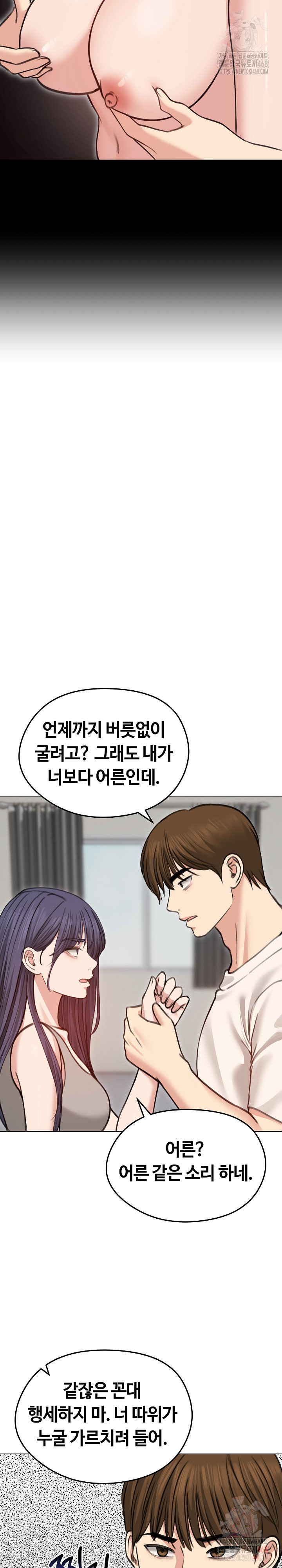 Runaway Wife Raw Chapter 31 image 19