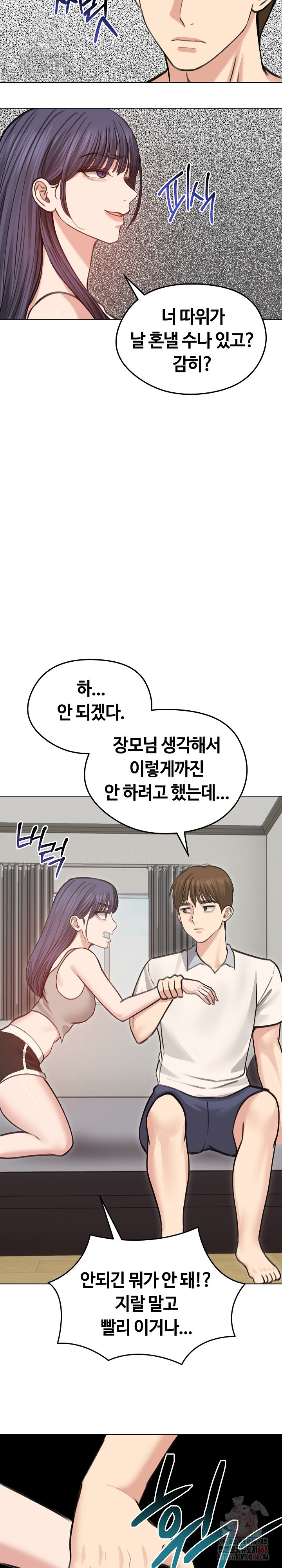 Runaway Wife Raw Chapter 31 image 20