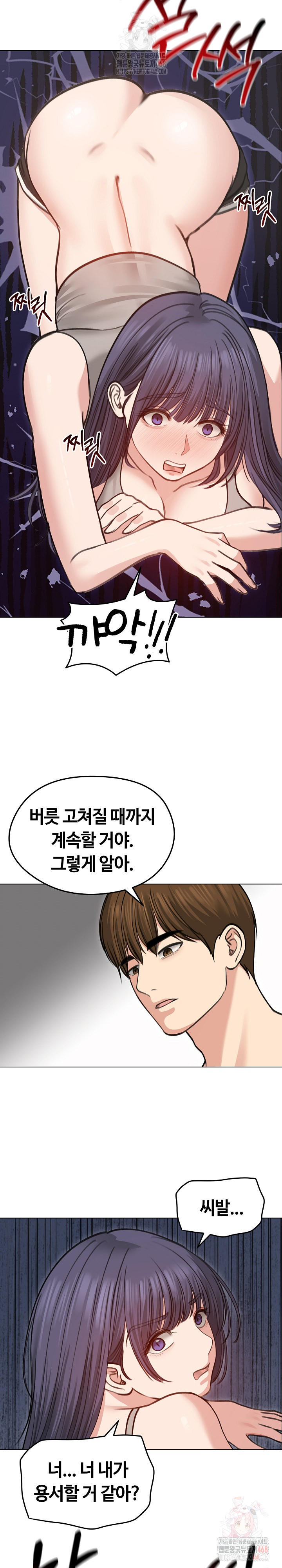 Runaway Wife Raw Chapter 31 image 23