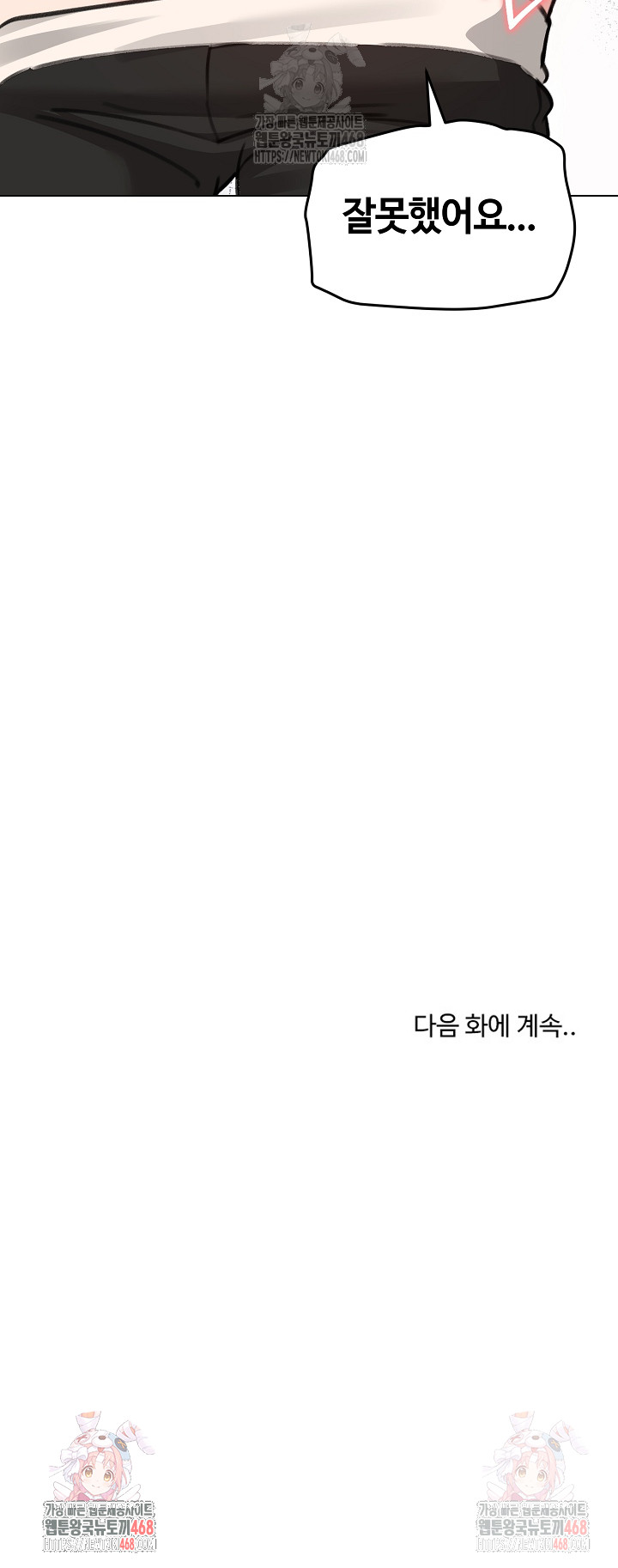 Runaway Wife Raw Chapter 31 image 28