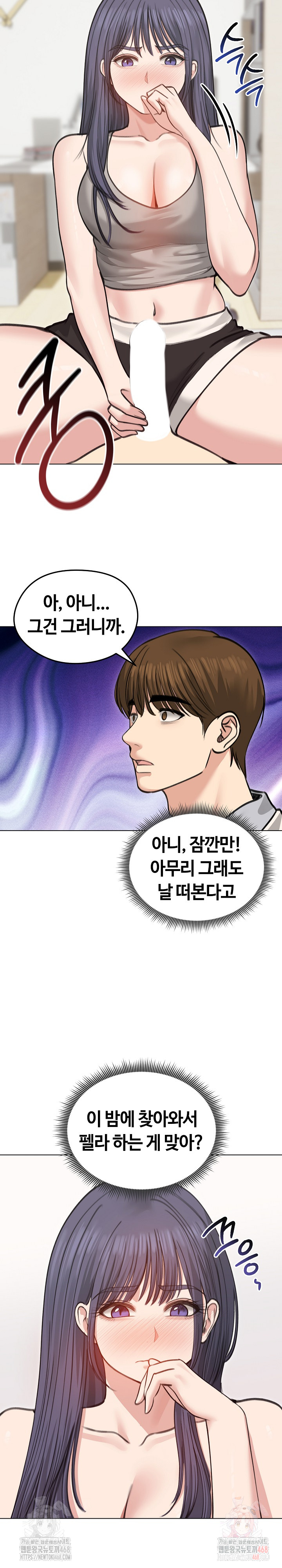 Runaway Wife Raw Chapter 31 image 2