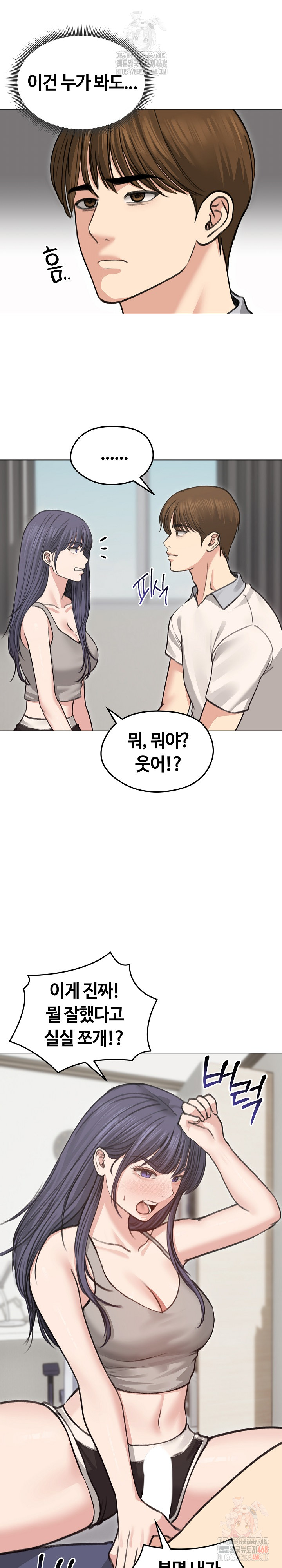 Runaway Wife Raw Chapter 31 image 3