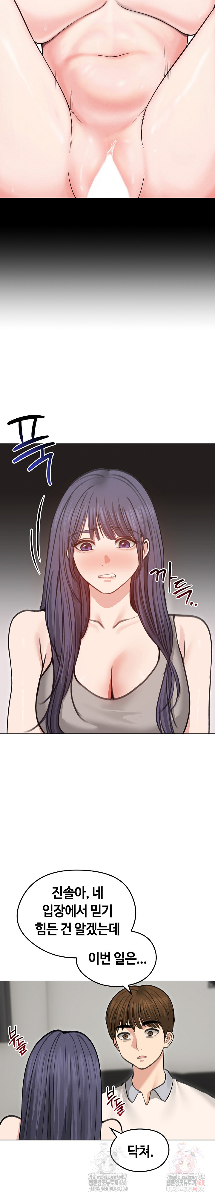 Runaway Wife Raw Chapter 31 image 7