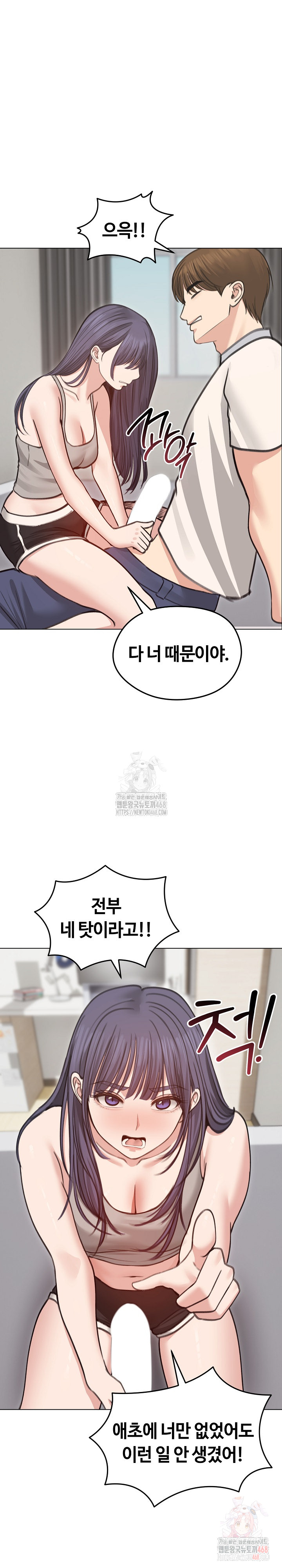 Runaway Wife Raw Chapter 31 image 8