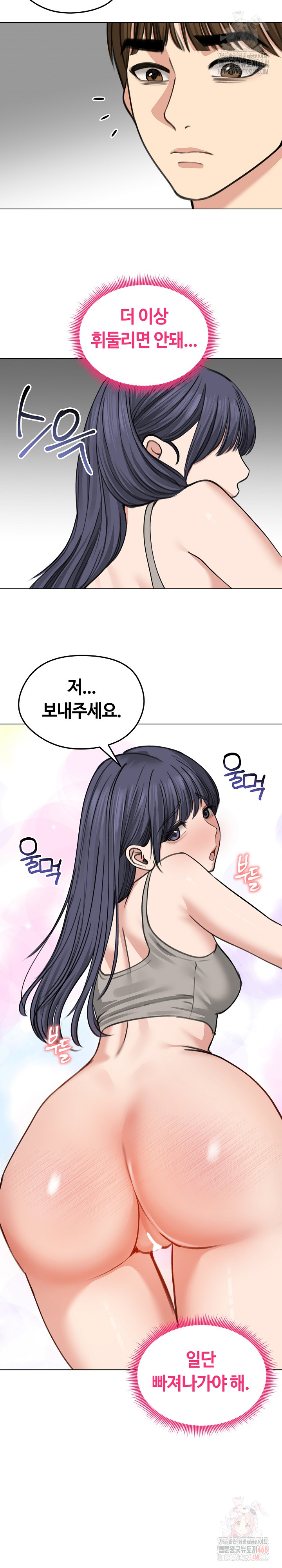 Runaway Wife Raw Chapter 32 image 9