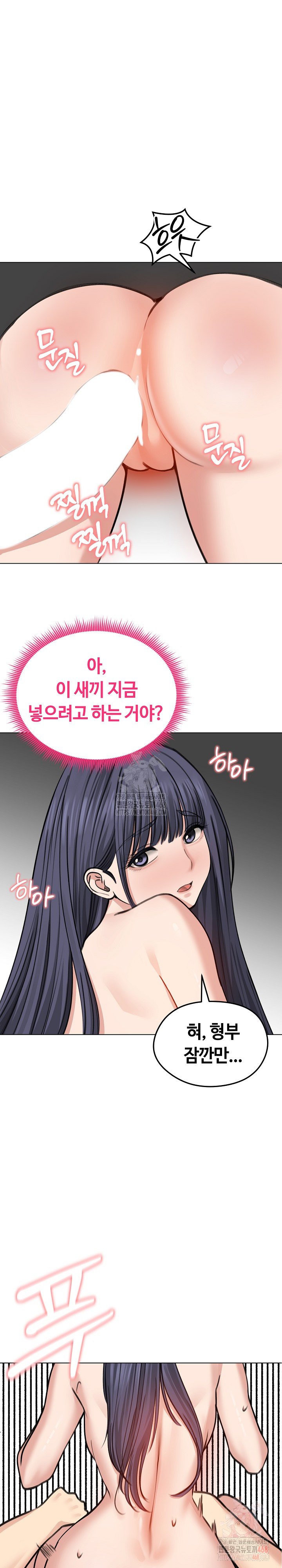 Runaway Wife Raw Chapter 32 image 16