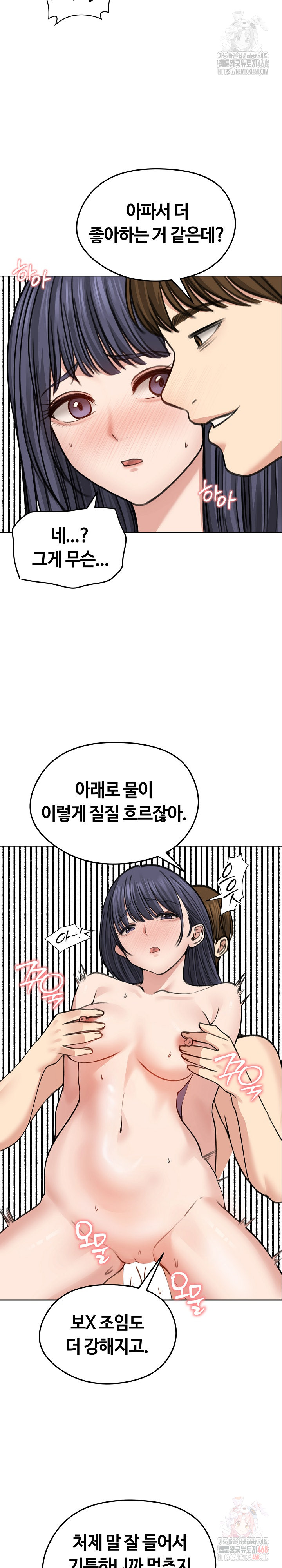 Runaway Wife Raw Chapter 32 image 19