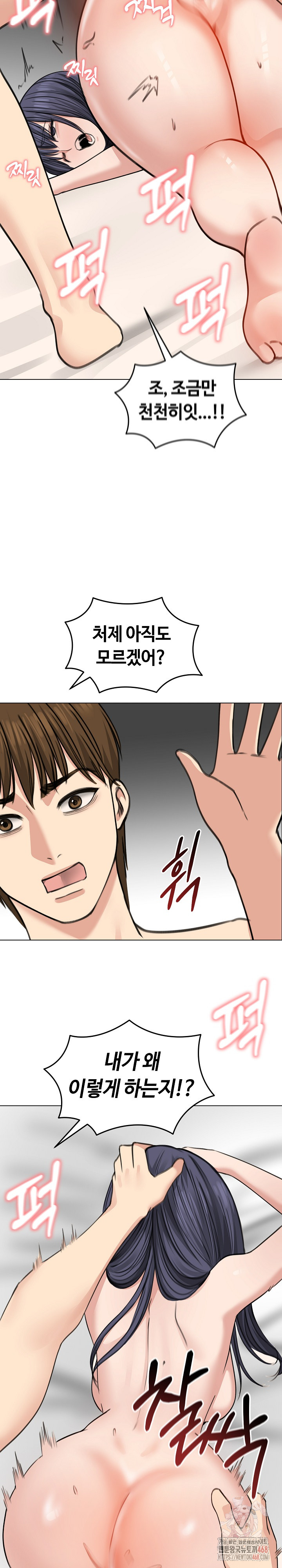 Runaway Wife Raw Chapter 32 image 24