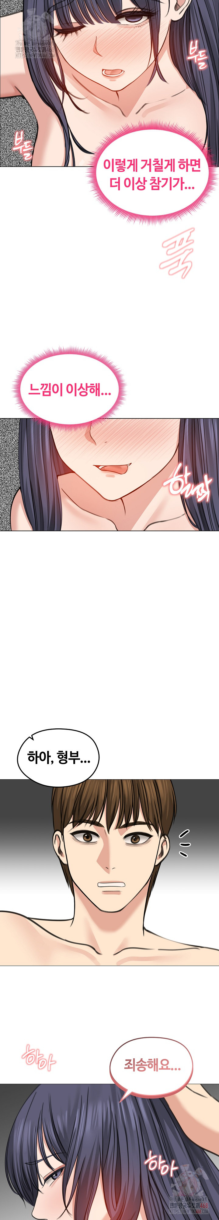Runaway Wife Raw Chapter 32 image 26