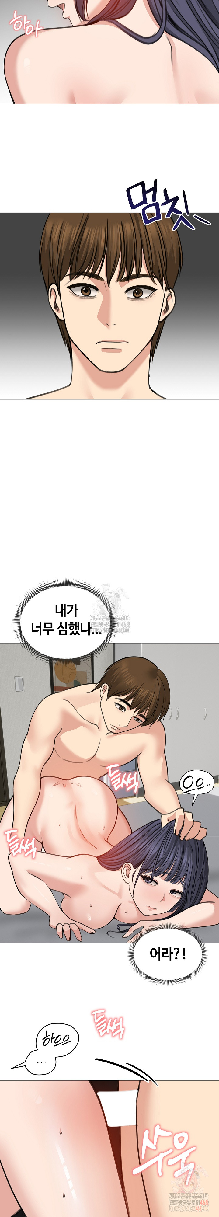 Runaway Wife Raw Chapter 32 image 27