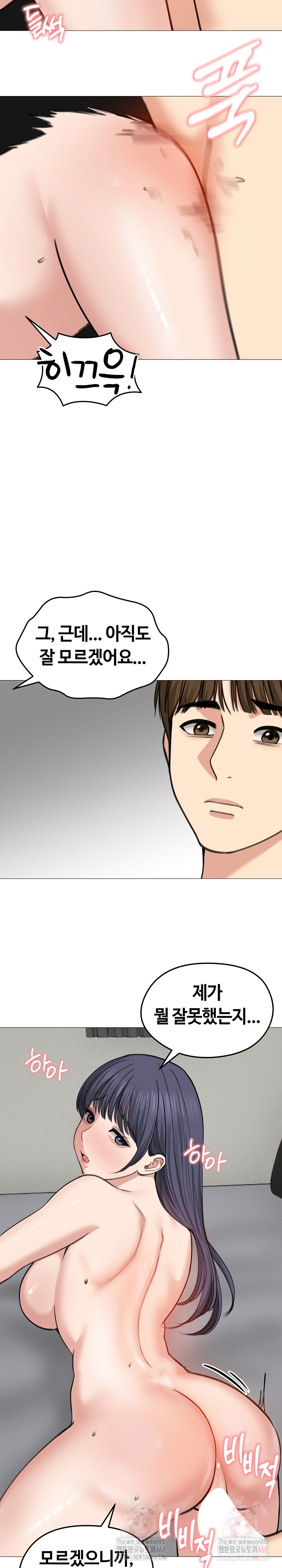 Runaway Wife Raw Chapter 32 image 28