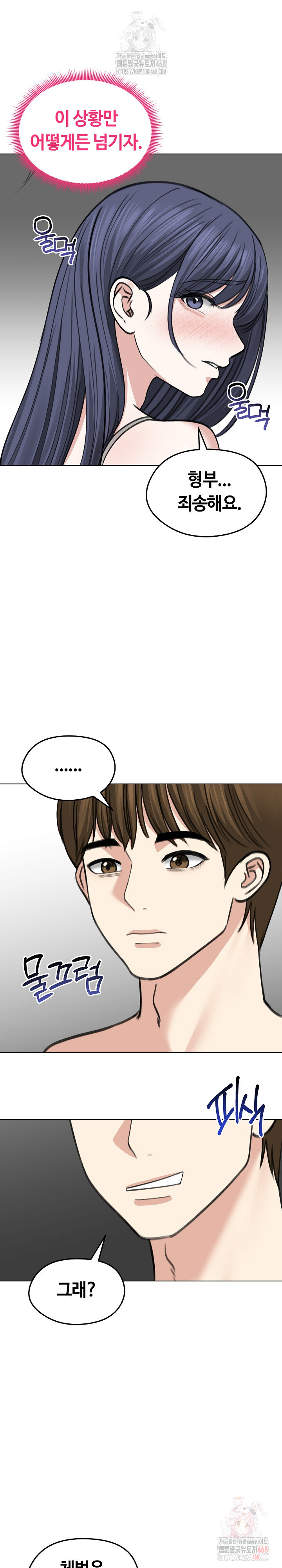 Runaway Wife Raw Chapter 32 image 3