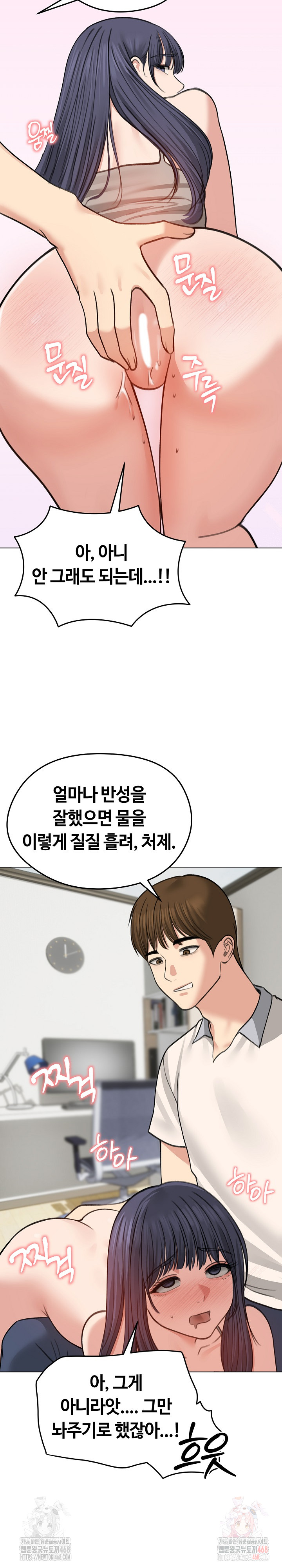 Runaway Wife Raw Chapter 32 image 5