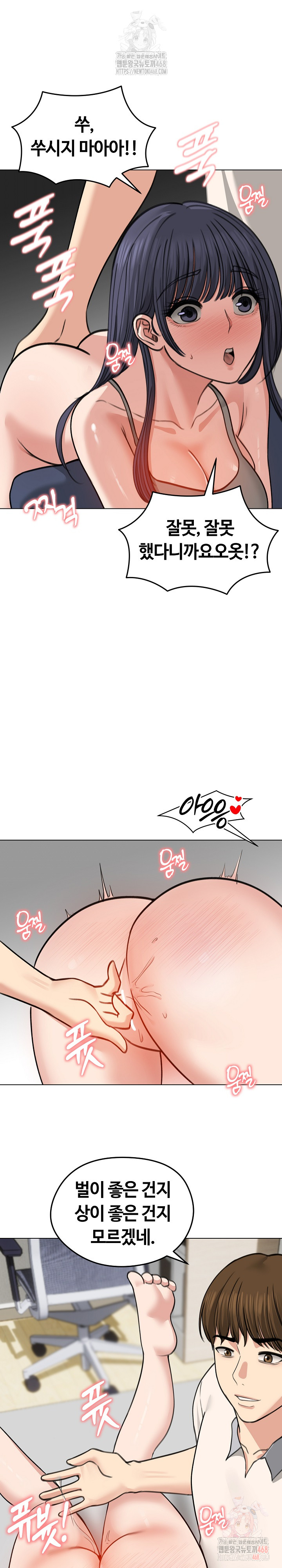 Runaway Wife Raw Chapter 32 image 7