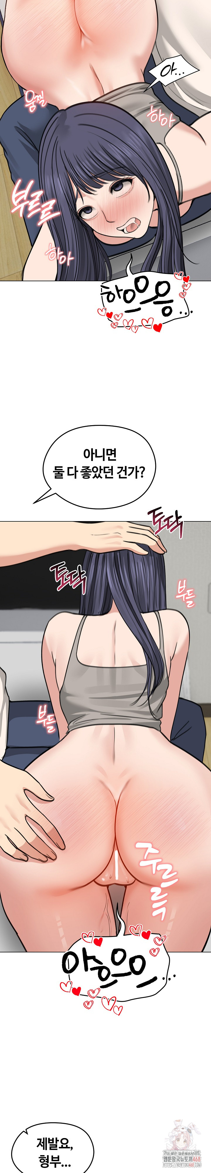 Runaway Wife Raw Chapter 32 image 8
