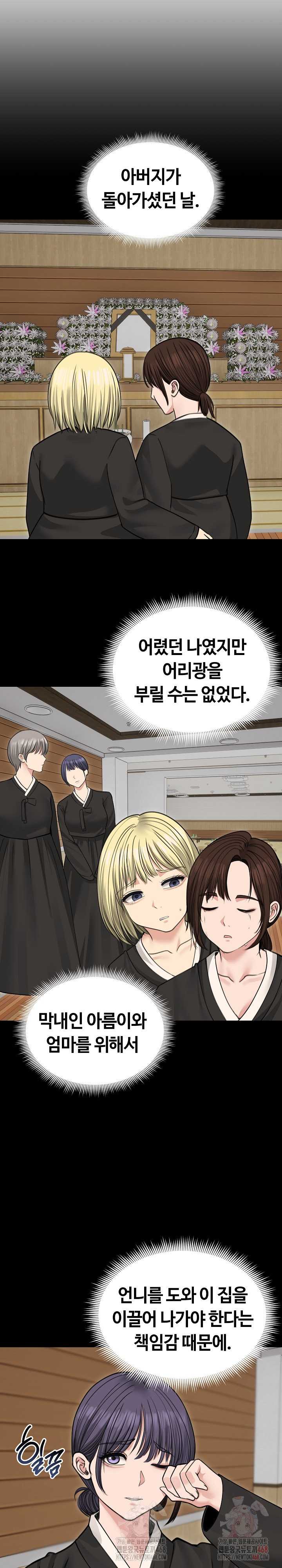 Runaway Wife Raw Chapter 33 image 10