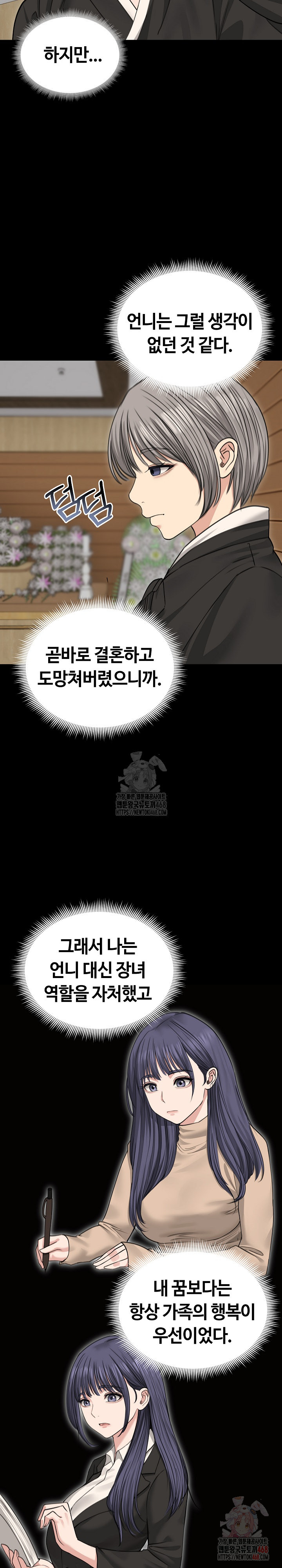 Runaway Wife Raw Chapter 33 image 11