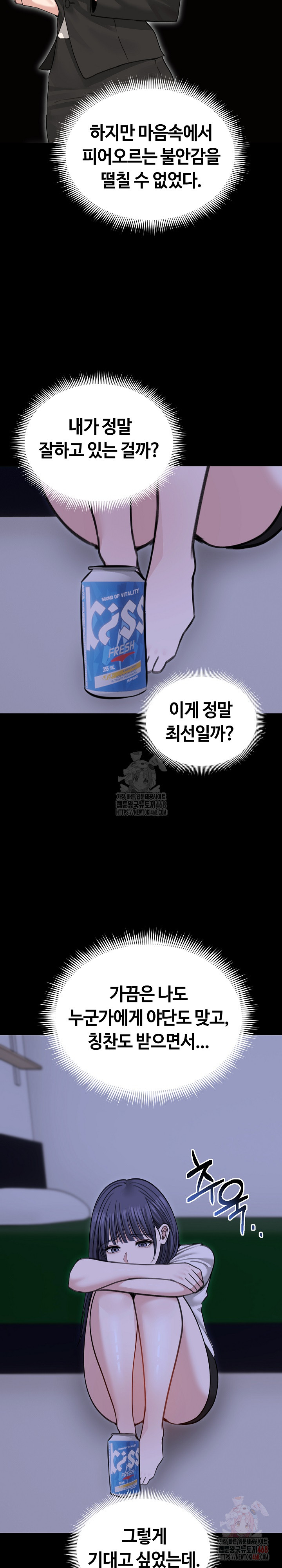 Runaway Wife Raw Chapter 33 image 12