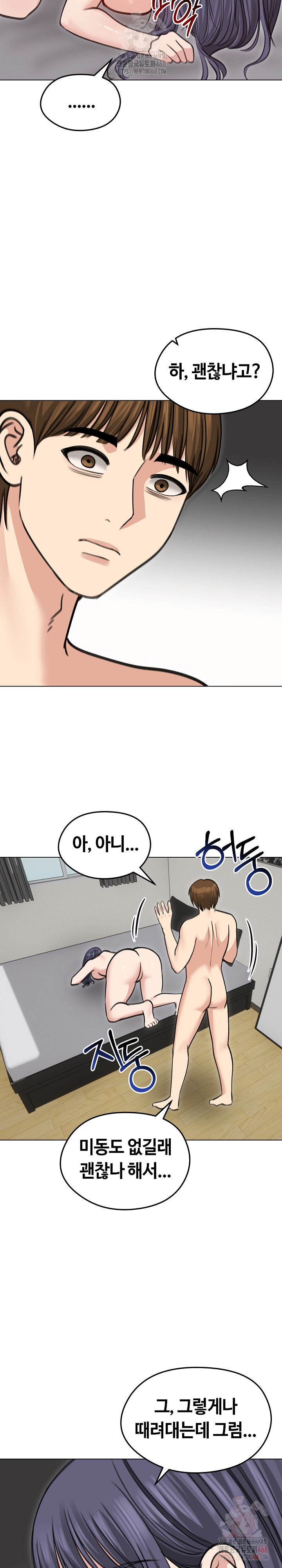 Runaway Wife Raw Chapter 33 image 15
