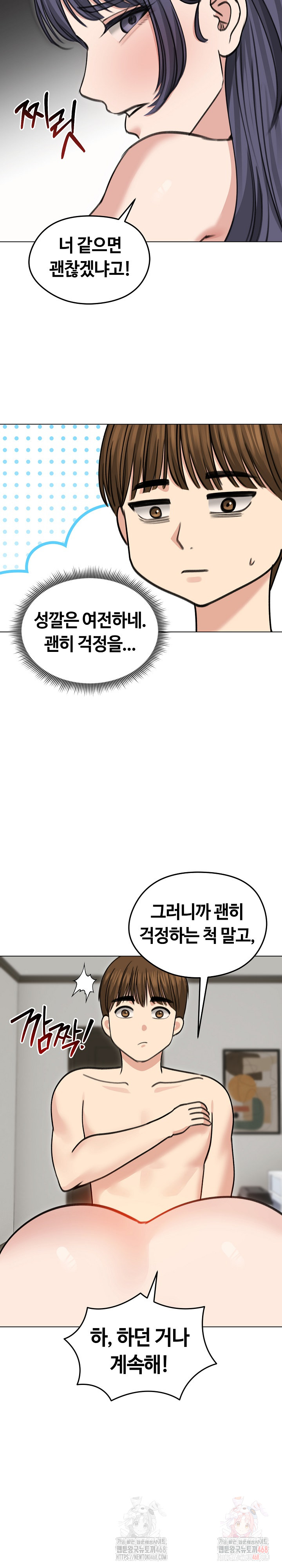 Runaway Wife Raw Chapter 33 image 16