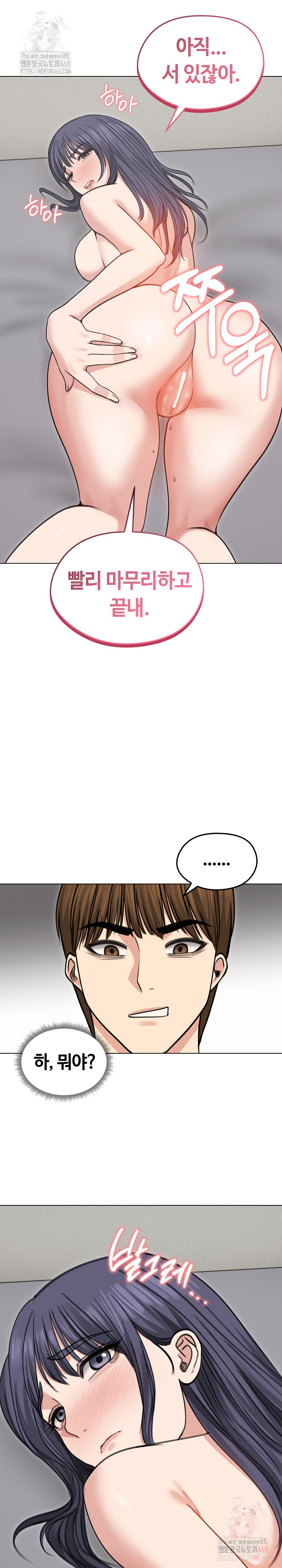 Runaway Wife Raw Chapter 33 image 17