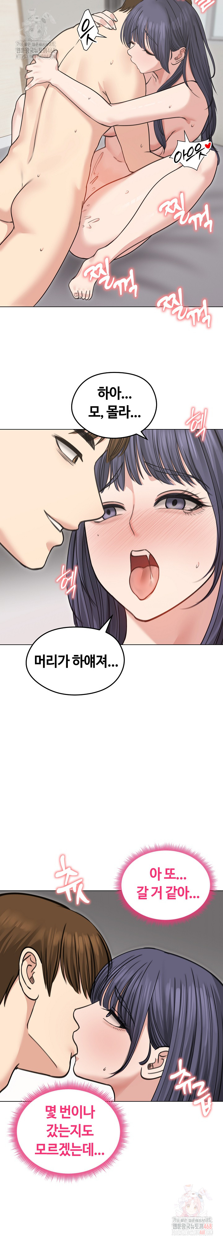 Runaway Wife Raw Chapter 33 image 23