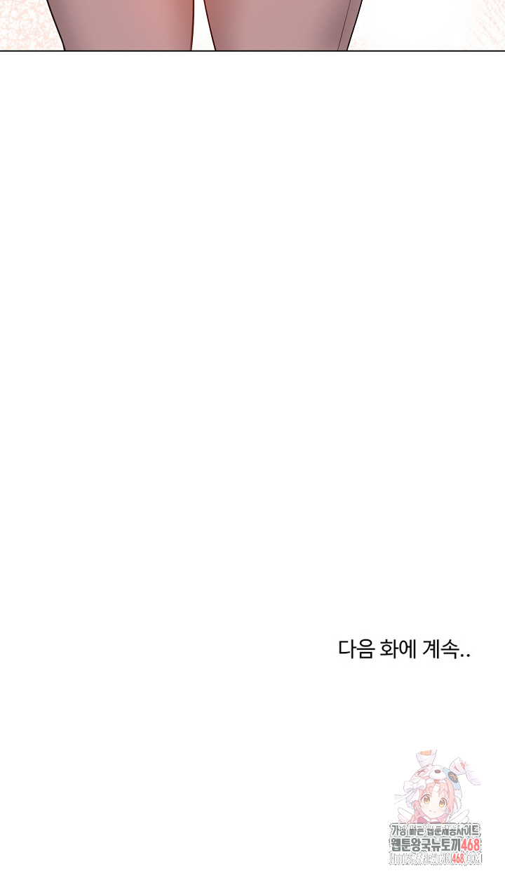Runaway Wife Raw Chapter 33 image 29