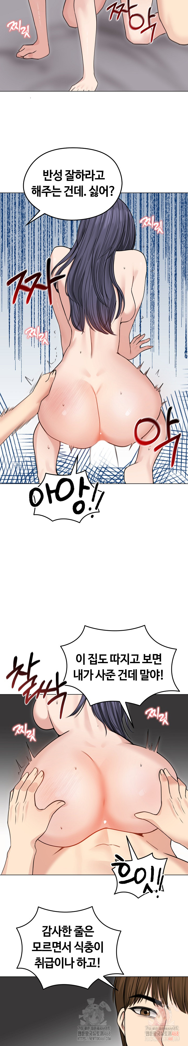 Runaway Wife Raw Chapter 33 image 3