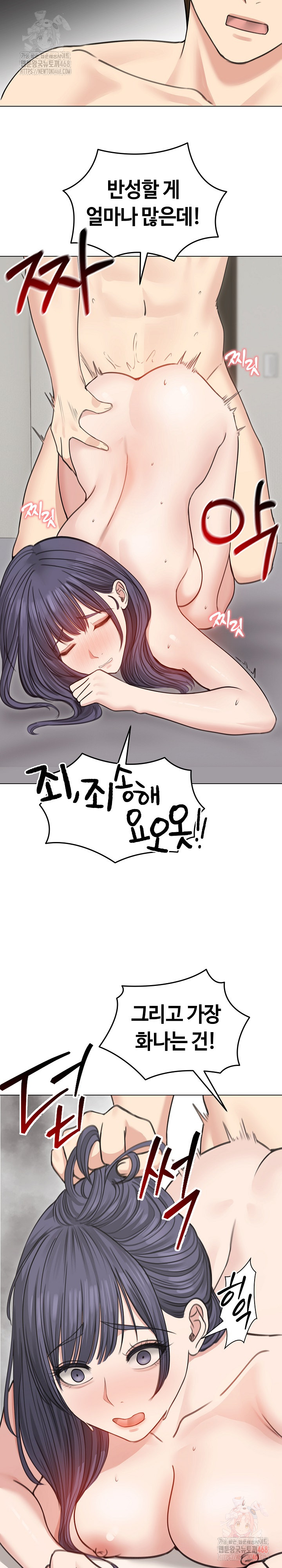 Runaway Wife Raw Chapter 33 image 4