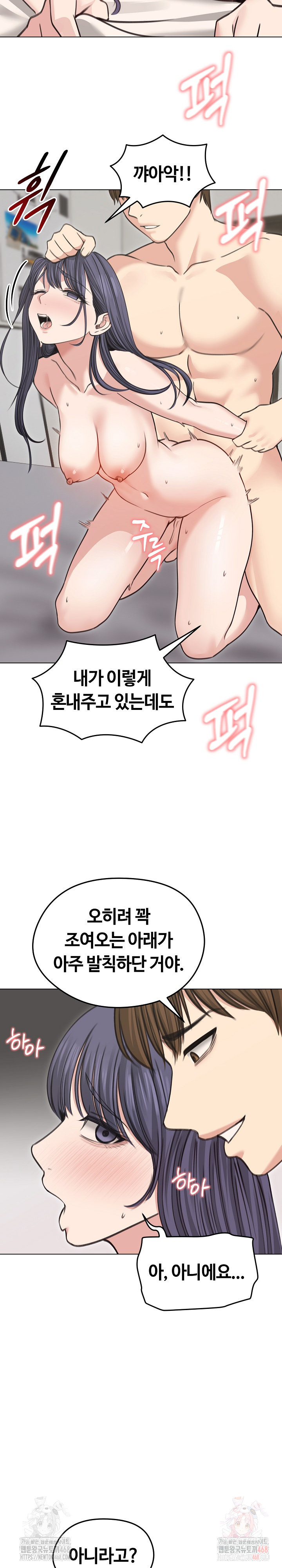 Runaway Wife Raw Chapter 33 image 5