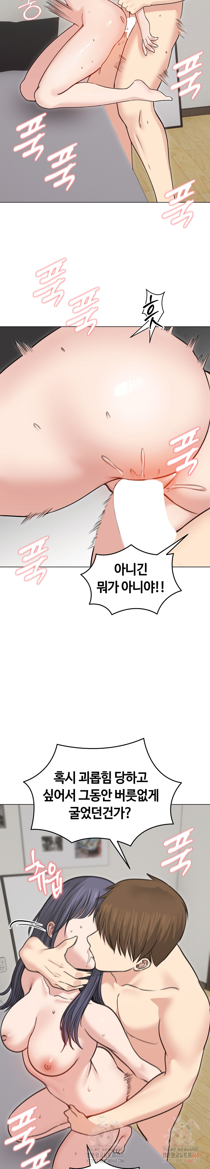 Runaway Wife Raw Chapter 33 image 7